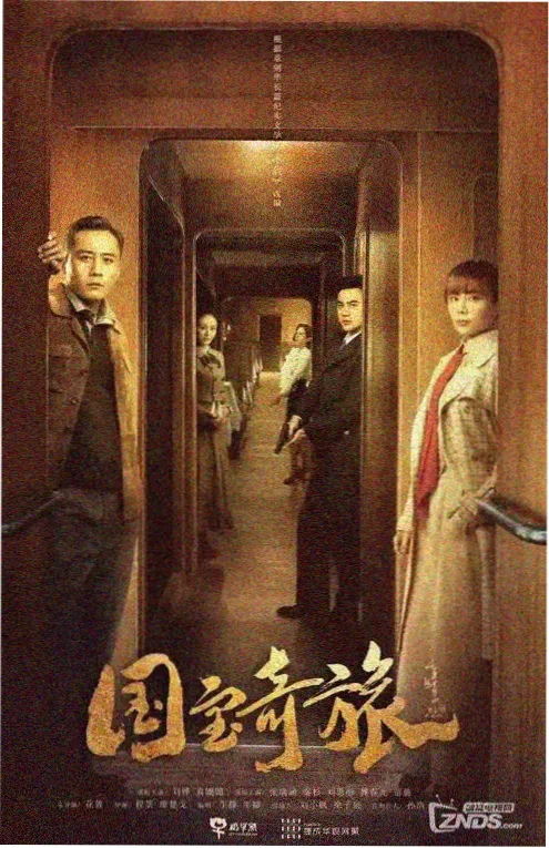 诛仙小说同人衍生续写封面
