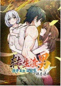 时空回响